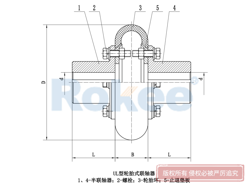 UL型轮胎联轴器