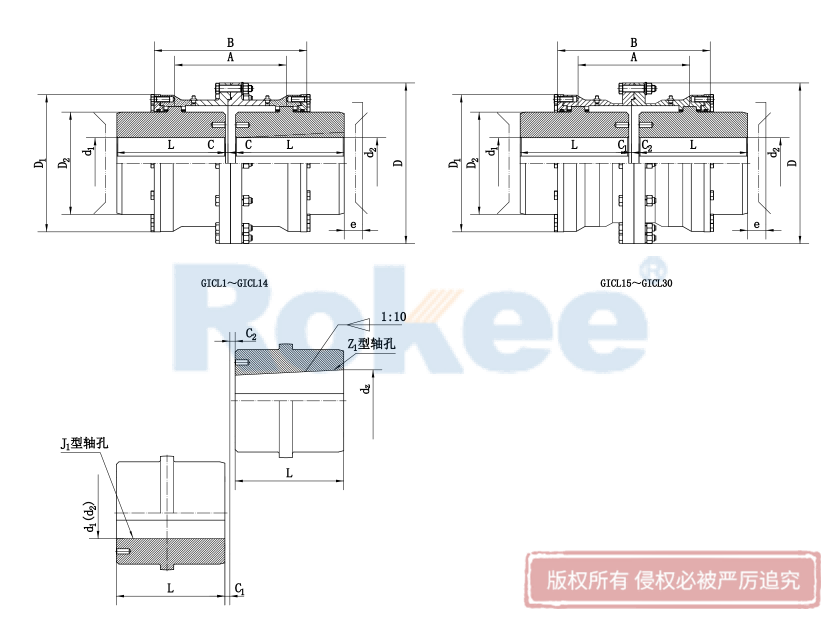 GICL鼓型齿式联轴器